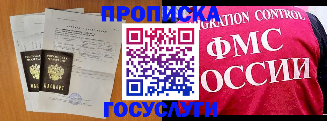 временная регистрация госуслуги в Владимирской области