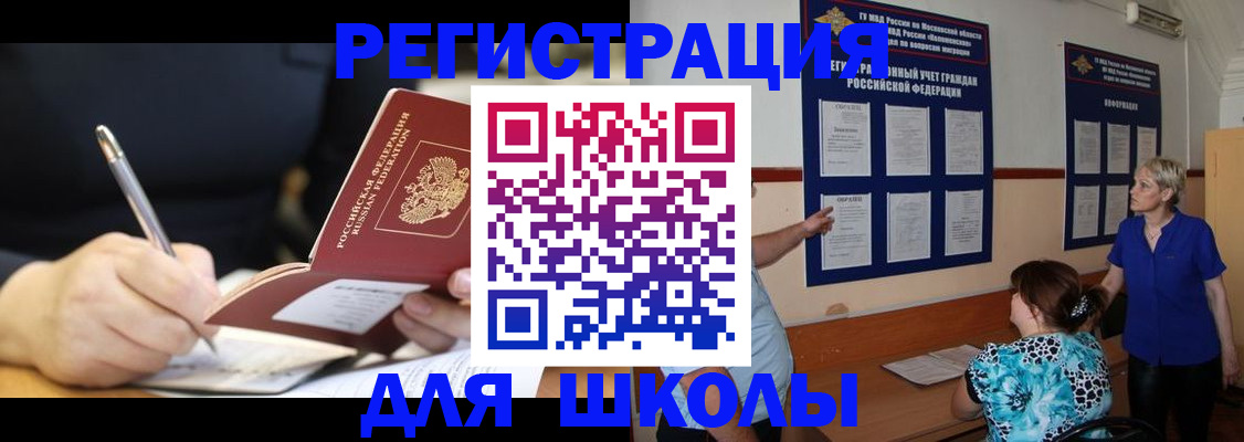 прописка для военкомата в Владимирской области