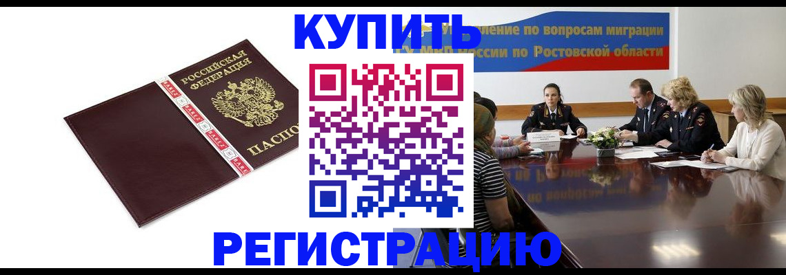 прописка 2025 в Владимирской области