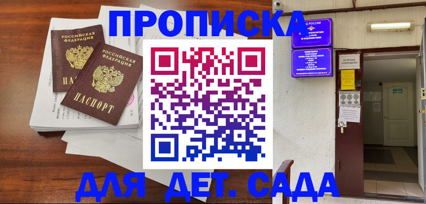 временная регистрация законно в Владимирской области