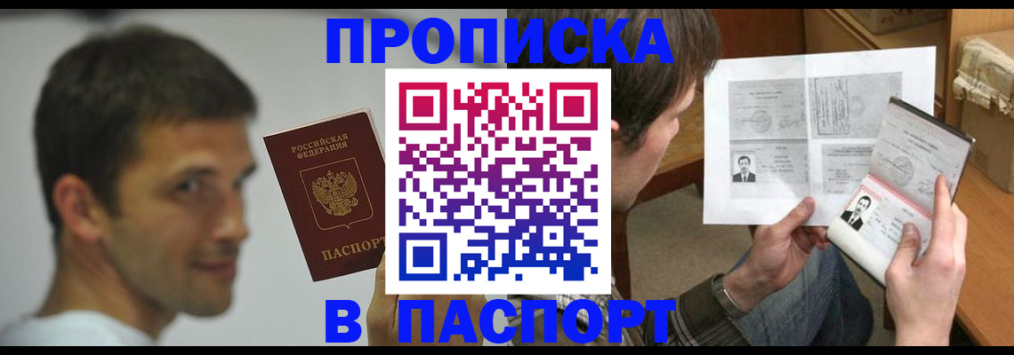 временная регистрация надежно в Владимирской области