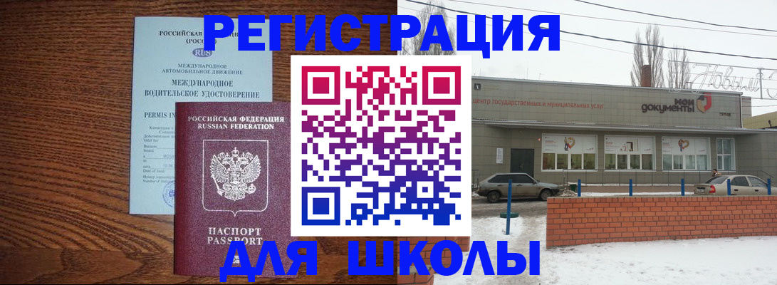 прописка в Владимирской области