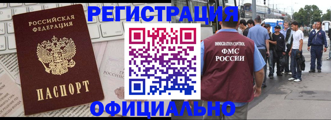 прописка гарантия в Владимирской области