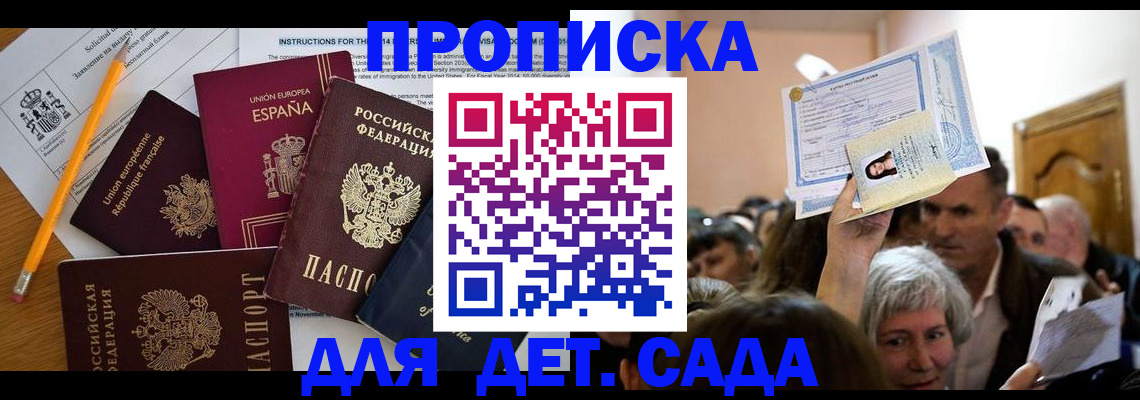 временная регистрация купить в Владимирской области